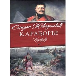 Talija izdavaštvo Stojan Živadinović - Trilogija Karađorđe Cene