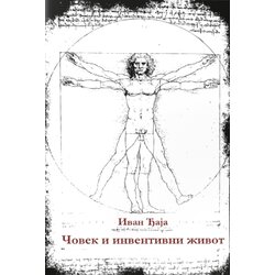 4SE Ivan Đaja - Čovek i inventivni život Cene