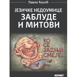 Kornet Pavle Ćosić - Jezičke nedoumice: Zablude i mitovi Cene