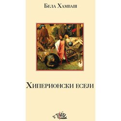 Zlatno runo Bela Hamvaš - Hiperionski eseji Cene