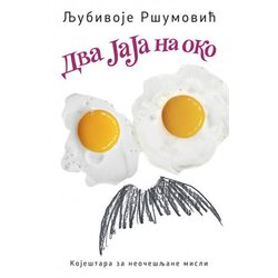 Laguna Ljubivoje Ršumović - Dva JaJa na oko Cene