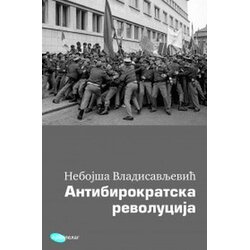 Arhipelag Nebojša Vladisavljević - Antibirokratska revolucija Cene