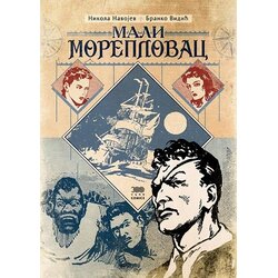 300 čuda Comics Nikola Navojev, Branko Vidić - Mali moreplovac Cene