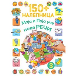 Vulkančić 150+ Nalepnica Paja i Maja uče nove reči 3 9788610025934 Cene