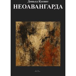Art Press Donald Kuspit - Neoavangarda Cene
