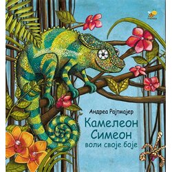 Pčelica Andrea Rajtmajer - Kameleon Simeon voli svoje boje Cene