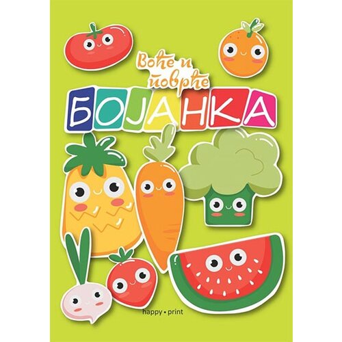 Happy print Grupa autora
 - Voće i povrće - bojanka Cene