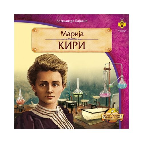 Pčelica Aleksandra Bojović,Igor Krstić - Marija Kiri Cene