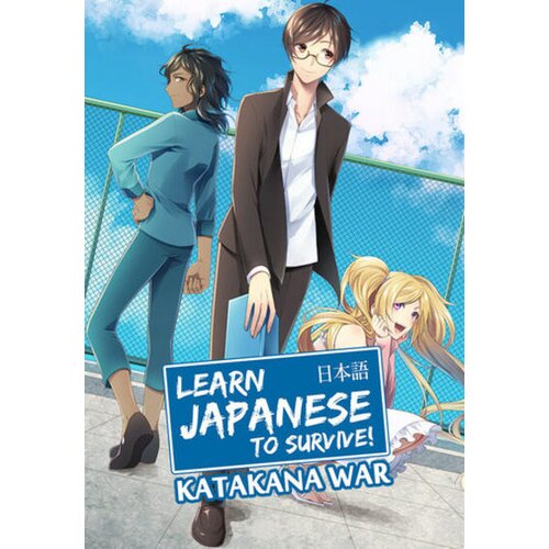 Steam Learn Japanese To Survive! Katakana War - Study Guide (DLC) (PC) Key GLOBAL Cene