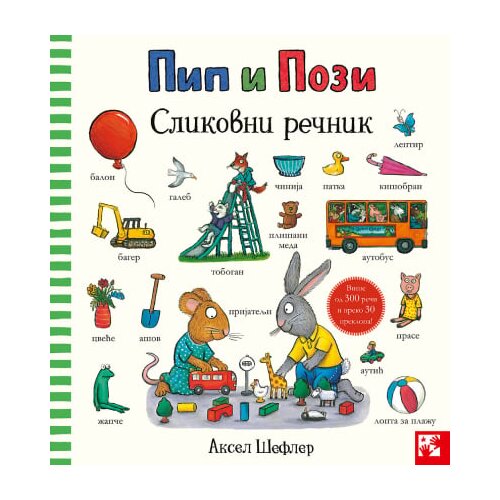 Kreativni Centar Aksel &amp;Scaron;efler - Pip i Pozi - Slikovni rečnik Slike