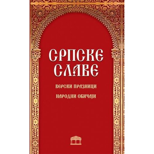 Partenon Milena Mitrović,Jasmina Milašinović - Srpske slave Slike