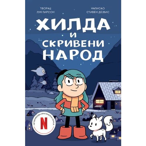  Hilda i skriveni narod Cene