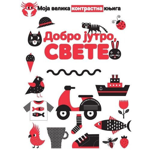 Publik Praktikum knjiga za decu Moja velika knjiga Cene