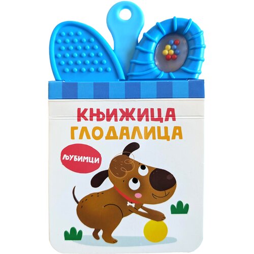 Knjižica glodalica: Ljubimci Cene