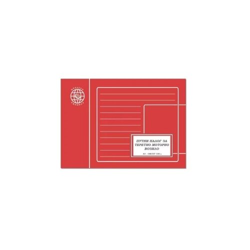  Obrazac putni nalog za tmv ( 96004 ) Cene