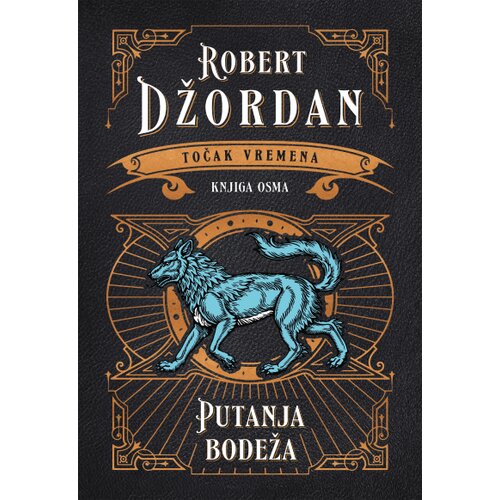 Laguna Robert Džordan - Putanja bodeža Slike