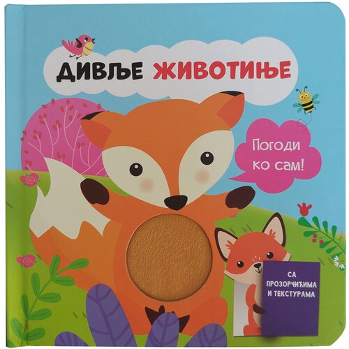Vulkan Izdavaštvo Pogodi ko sam: Divlje životinje Cene