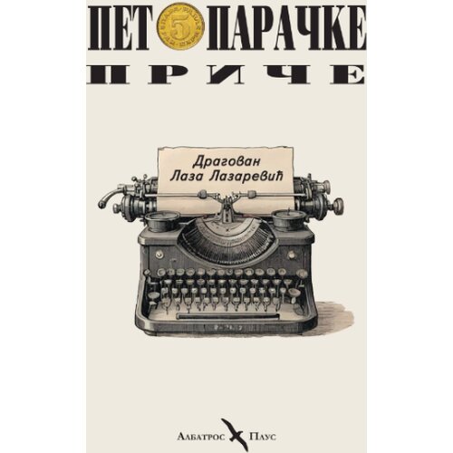 Albatros plus Dragovan Laza Lazarević - Petoparačke priče Cene