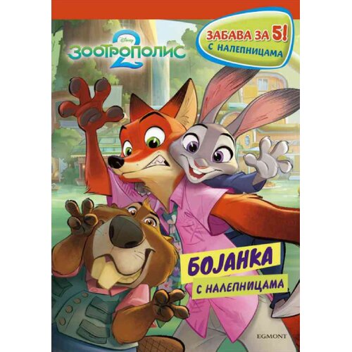 Egmont Grupa autora - Disney Zootropolis 2 - Zabava za 5 Slike