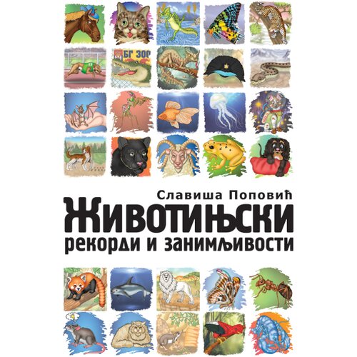 Pi-Press Books Slaviša Popović - Životinjski rekordi i zanimljivosti Cene