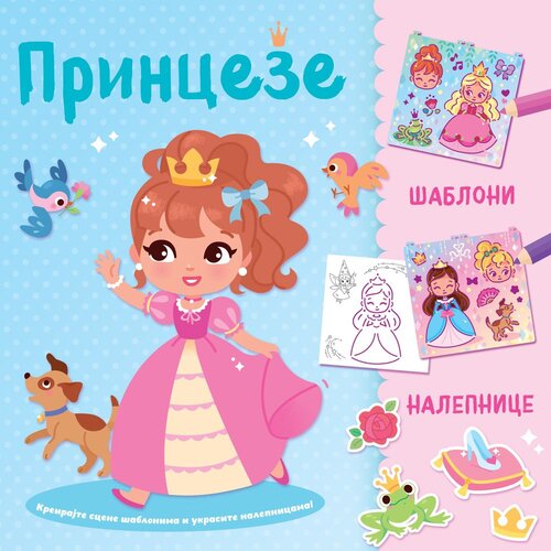 Vulkan Izdavaštvo Kreirajte scene šablonima i ukrasite nalepnicama: Princeze Cene
