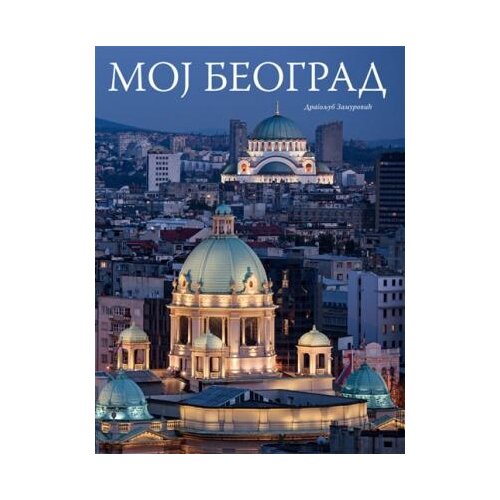 Laguna Moj Beograd Cene