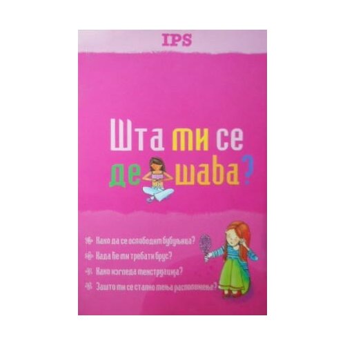 IPS Media Suzan Meredit
 - Šta mi se dešava (devojčice) Cene