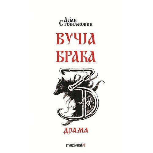 Medivest Vučja braća Cene