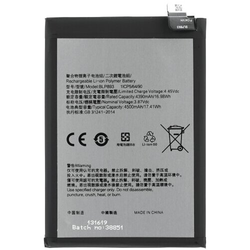 Mps Baterija za Oppo Reno7 4G / Reno7 5G, BLP893, 4500 mAh Cene