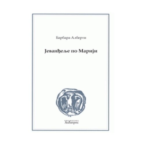 Albatros plus Barbara Alberti - Jevanđelje po Mariji Slike