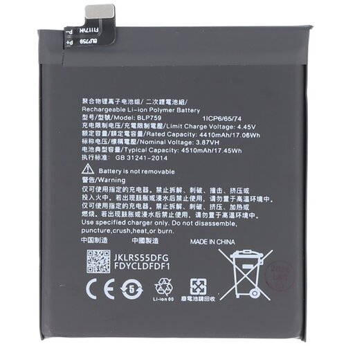 Mps Baterija za OnePlus 8 Pro, 4510 mAh Cene