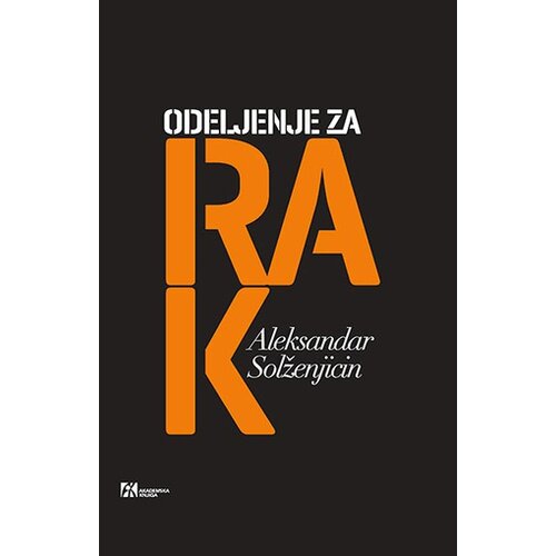 Akademska Knjiga Odeljenje za rak - autor Aleksandar Solženjicin Slike