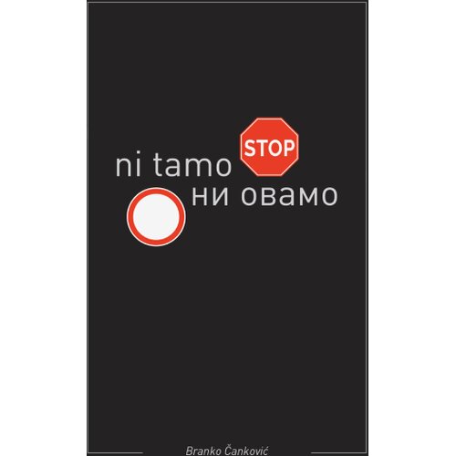 Dru&amp;scaron;tvo za afirmaciju kulture Presing Branko Čanković - Ni tamo, ni ovamo Slike