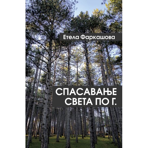 Agora Etela Farka&amp;scaron;ova - Spasavanje sveta po G. Slike