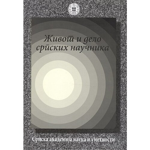Srpska akademija nauka i umetnosti (SANU) Vladan D. Đorđević
 - Život i delo srpskih naučnika - knjiga 10 Cene