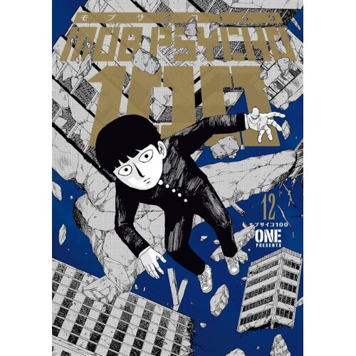 Diamond Comic Distributors One - Mob Psycho 100, Vol. 12 Slike