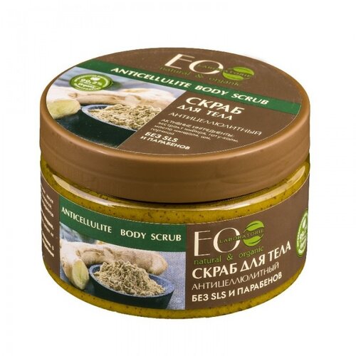 ECO LABORATORIE EO Laboratorie - Slani piling za telo "Anti celulit delovanje" 300g | Eponuda.ba