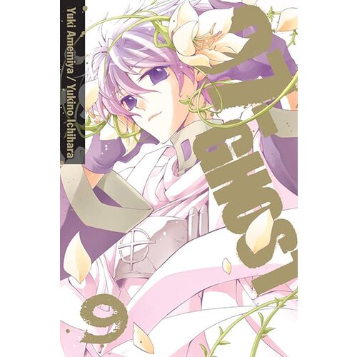 VIZ Media Yuki Amemiya, Yukino Ichihara - 07-Ghost 9 Cene