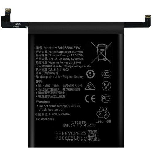 Mps Baterija za Huawei Honor 200, 5200 mAh Cene