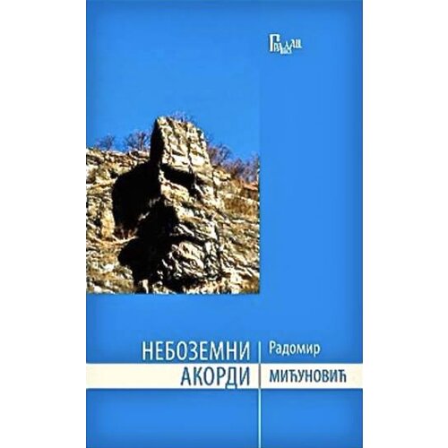 Gradac Radomir Mićunović
 - Nebozemni akordi Slike