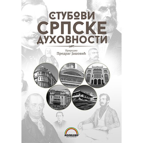 Bookland Predrag Jašović - Stubovi srpske duhovnosti Slike