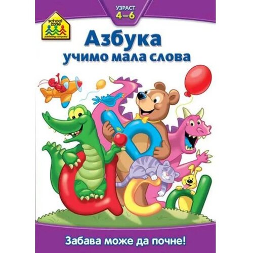 Vulkančić knjiga za decu Azbuka-učimo mala slova, 4-6g Slike