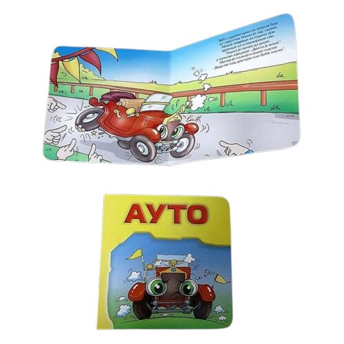 Pikom Tvrda slikovnica Auto, 16 x 16 cm Cene