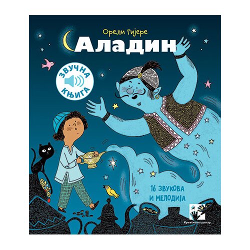 Kreativni Centar Aladin: 16 zvukova i numera - zvučna knjiga Slike