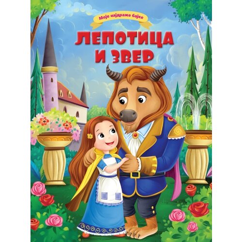 Vulkan Moje najdraže bajke: Lepotica i zver ( 29814 ) Cene