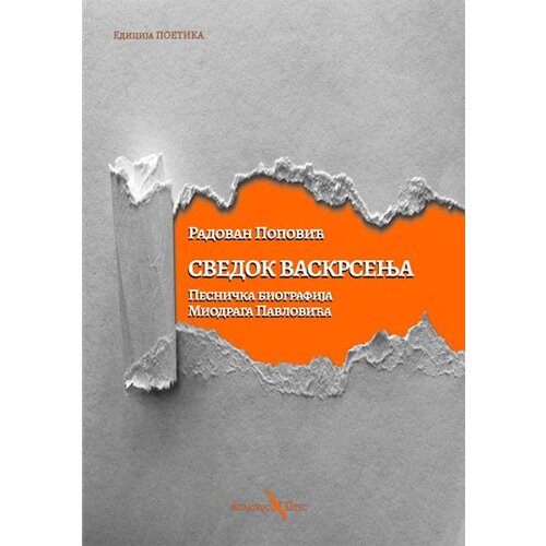 Albatros plus Radovan Popović - Svedok vaskrsenja: pesnička biografija Miodraga Pavlovića Slike