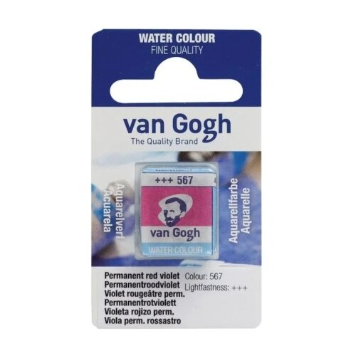 Royal Talens van gogh akvarel boja u panu 13g - odaberite nijansu permanent red violet ( 687567 ) Cene