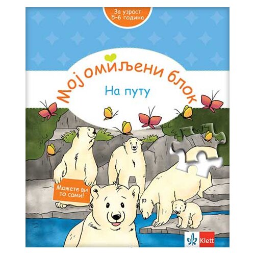 Klett Moj omiljeni blok - Na putu Cene