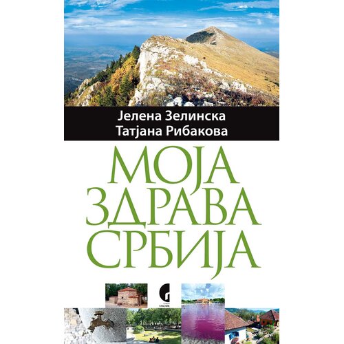 Službeni Glasnik Moja zdrava Srbija Slike