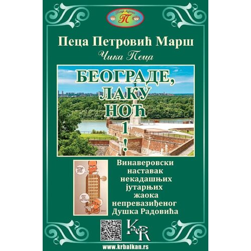 Kreativna radionica Balkan Peca Petrović Mar&scaron; - Beograde, laku noć Cene